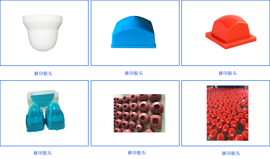 東莞移印硅膠廠(chǎng)